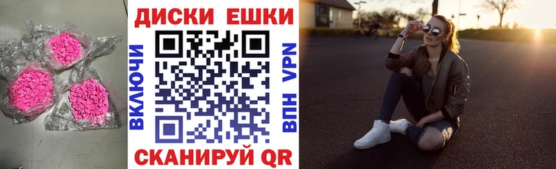 ЭКСТАЗИ круглые  Ростов 